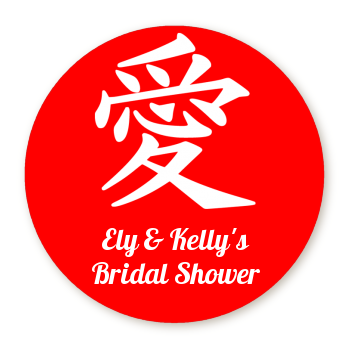 Chinese Love Symbol - Round Personalized Bridal Shower Sticker Labels