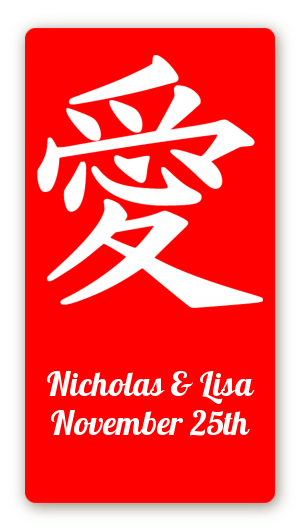 Chinese Love Symbol - Custom Rectangle Bridal Shower Sticker/Labels