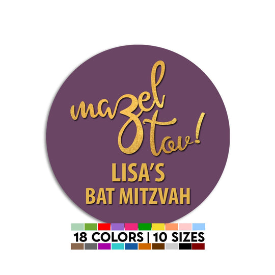 Mazel Tov Stickers, Personalized Bar Mitzvah Gold Stickers, Bat Mitzvah Stickers, Mazel Tov Labels, Jewish Event Gift Ideas