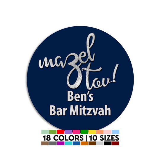 Mazel Tov Stickers, Personalized Bar Mitzvah Silver Stickers, Bat Mitzvah Stickers, Mazel Tov Labels, Jewish Event Gift Ideas